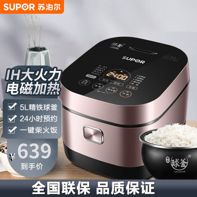 苏泊尔电饭煲SF50HC750 家用5L大容量电饭锅 IH电磁加热3-4-8人5升球釜内胆 智能预约定时