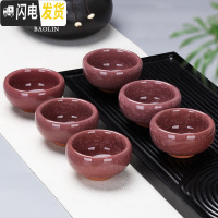 三维工匠冰裂功夫小茶杯陶瓷茶盏茶碗家用紫砂单个品茗杯泡茶龙泉青瓷汝窑 茶杯冰裂组-紫水晶-6个装