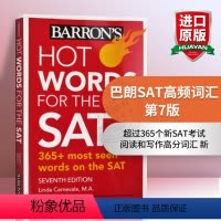 普林斯顿SAT科目考试生物学 [正版]华研原版 巴朗SAT高频词汇第7版 英文原版 Barron Hot Words f