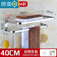 敬平卫生间置物架浴室毛巾架不锈钢免打孔浴巾架套装用品五金挂件壁挂 [加厚304不锈钢]豪华款折叠40CM浴室置物架