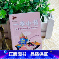 初中生数学实用公式与定律 初中通用 [正版]一本小书袖珍口袋工具书初中生数学实用公式与定律知识手册背诵本七八九年级中考知