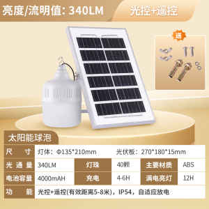雷士照明太阳能灯泡球泡NVC室外灯饰 LED防水防尘庭院灯超亮耐用长寿命抗风设计露营