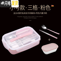 三维工匠 饭盒便当小学生带盖韩国餐盘分格不锈钢食堂简约成人儿童 小号(粉)3格+送餐具(适合学生饭量小的)