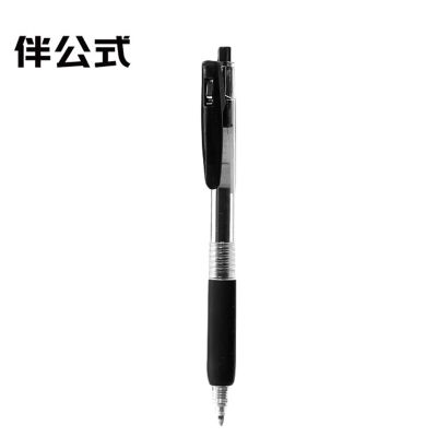 伴公式B1114 0.5mm 祈福中性笔 (计价单位:支) 黑色
