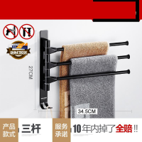 浴巾壁挂洗手间黑色套装卫浴强力毛巾架收纳置物架金色单杆挂架架子抹布毛巾架四杆打孔波迷娜BOMINA