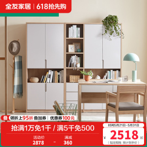 全友家居 北欧简约现代书柜 2门3门可选组合 免漆饰面 多区分区储物