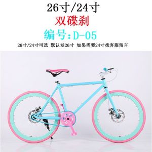 死飞自行车爆改装翘头男女轻便学生彩色休闲活飞公路复古单车