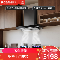 老板ROBAM[星辰系列]烟灶套餐 抽油烟机欧式烟灶23m³大吸力吸油烟机灶具家用燃气灶 双眼灶嵌入式燃气灶