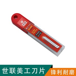 世联美工刀片(SK-5) 盒