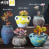 三维工匠多肉花盆陶瓷粗陶透气室内简约肉肉盆栽特大口径花盆 地中海02组合5个 中等花盆容器