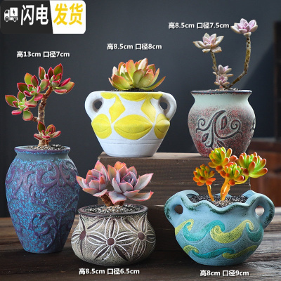 三维工匠多肉花盆陶瓷粗陶透气室内简约肉肉盆栽特大口径花盆 地中海02组合5个 中等花盆容器
