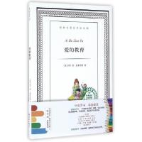 正版新书]爱的教育(意大利)德·亚米契斯9787544761291