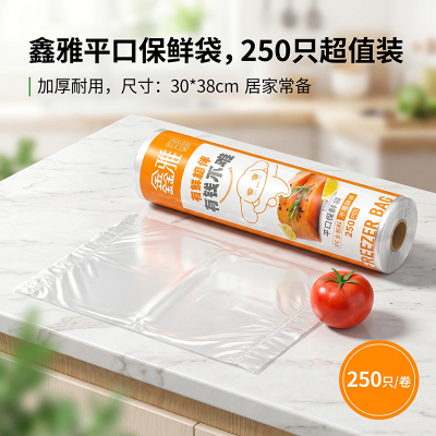 鑫雅保鲜膜点断式 食品家用保鲜袋大大卷大号耐高温30*38cm250个大大卷 Y0558 5个装