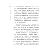 [M]青春是念念不忘的执着 《中学生博览》杂志社 编 -9787538765823