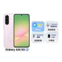 三星Galaxy A56 8GB+256GB 樱璃粉手机