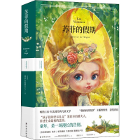 [M]苏菲的假期 全彩珍藏本-9787544779913