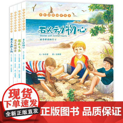 当当正版书籍成长启蒙创作绘本4册小学英语绘本故事 三四五六年级英文绘本分级阅读课外书上下册小学生中英双语启蒙课外读物