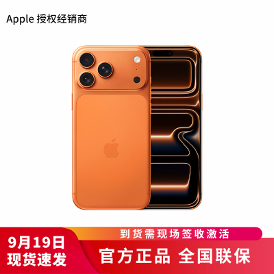 iPhone 17 Pro Max 256G