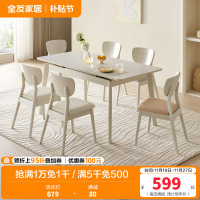 全友家居 可伸缩功能餐桌悬浮岩板台面实木框架餐桌餐椅组合套装