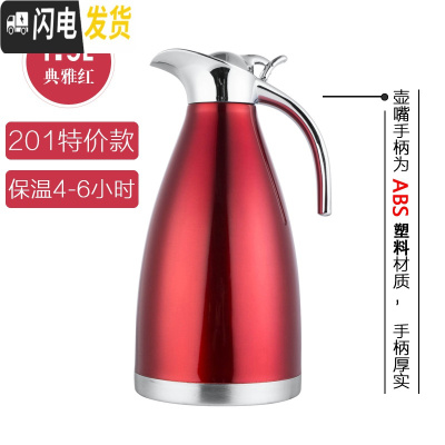 三维工匠304不锈钢真空保温水壶大容量热水壶暖瓶家用水壶酒店饭店用茶壶 (保温壶)红色[4-6小时]1.5