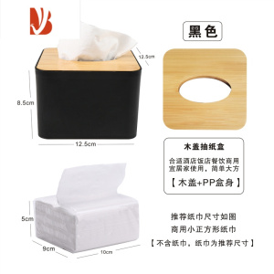 三维工匠木盖纸巾盒定制LOGO餐厅酒店宾馆私人商用抽纸盒印广告语定做 小号黑色(无LOGO)