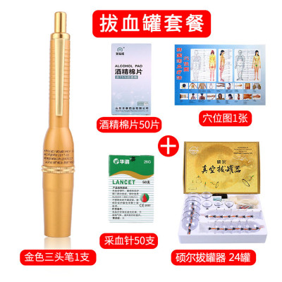 三头采血笔点刺血针拔罐刺络医用无痛放血笔泻血器排瘀家用梅花针
