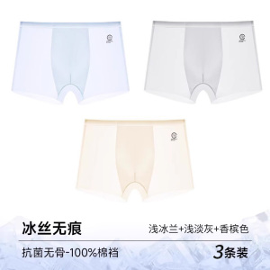 浪莎青少年内裤儿童冰丝四角裤中大童夏薄款无痕透气男孩平角短裤