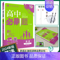 [高一下]英语必修第三册译林 高中通用 [正版]2025高中数学物理化学生物必修一人教版必修12RJ必修二三狂k重点高一