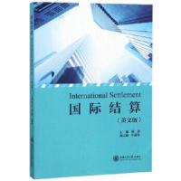正版新书]国际结算(英文版)潘彦,牛淑珍主编9787313207302