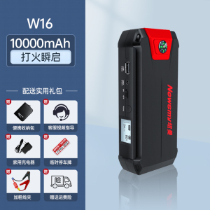 [补贴10%]纽曼汽车应急启动电源12v充电车载电瓶大容量搭电宝紧急打火