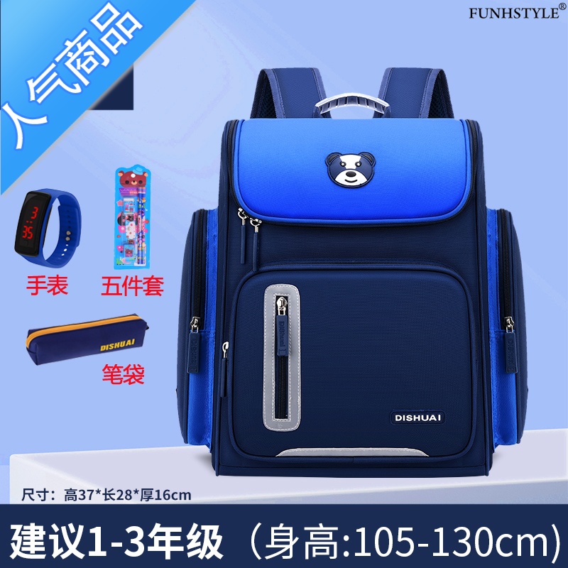 封后儿童书包小学生男一二三到四五六年级防水护脊双肩背包轻便减负女书包学生