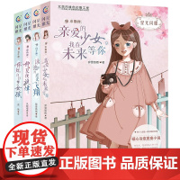 正版星光闪耀系列全4册暖心治愈系十二星座小说校园故事书6-9-12周岁青少年青春成长励志小说初高中星座小说故事儿童文学书