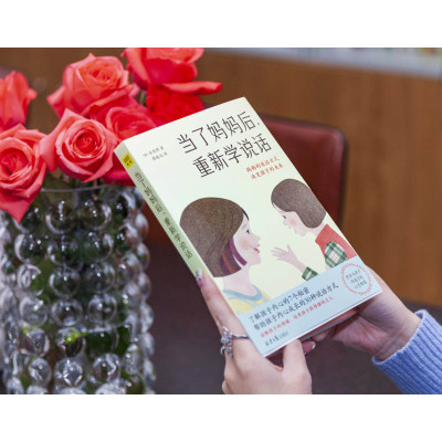 当了妈妈后,重新学说话