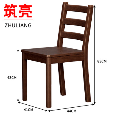 筑亮 餐椅 41*44*83cm胡桃色 把