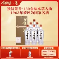 董酒[自饮口粮] 贵董酒(精装版) 董香型白酒 老八大名酒 54度 500ml 6瓶 整箱装