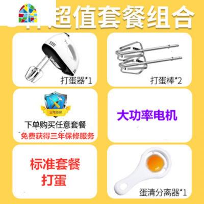 打蛋器电动家用迷小型蛋糕自动打蛋机奶油打发器搅拌蛋清烘焙工具 FENGHOU 新款质量升级版4件套