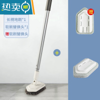 敬平浴室浴缸洗墙刷地板缝隙大刷子清洁硬毛长柄厕所卫生间瓷砖无死角 长柄地板刷+软刷替换头*1(买就送软刷替换头