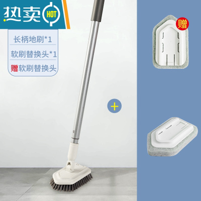敬平浴室浴缸洗墙刷地板缝隙大刷子清洁硬毛长柄厕所卫生间瓷砖无死角 长柄地板刷+软刷替换头*1(买就送软刷替换头