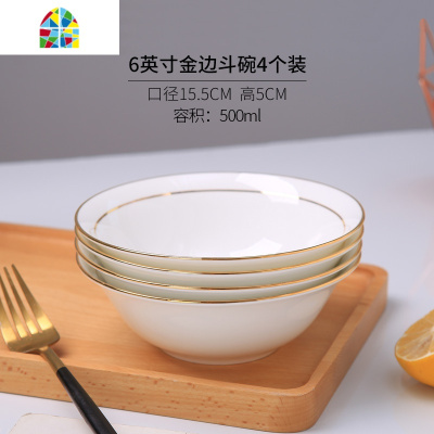 欧式碗家用景德镇陶瓷碗大号粥碗大碗汤碗金边斗碗拉面碗套装 FENGHOU 8英寸金边斗碗4个装
