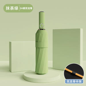 84骨全自动雨伞男女定制折叠太阳伞晴雨两用防晒防紫外线遮阳伞