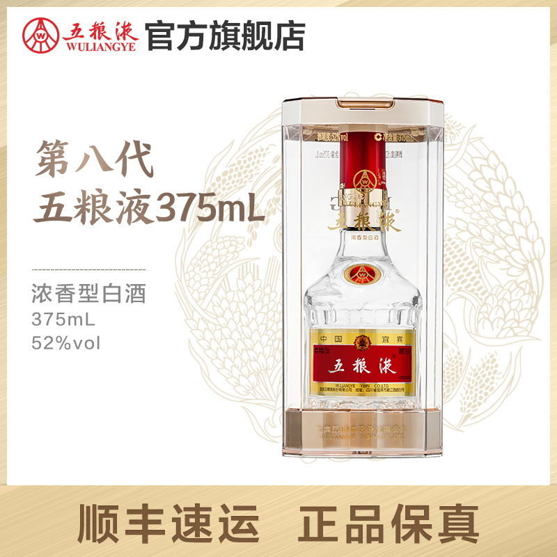 五粮液官方旗舰店_五粮液全部商品价格_五粮液全部商品报价-苏宁