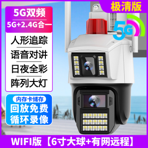 司特帝超清室外摄像头防水手机远程无线5G wifi监控器360度无死角云台旋转无死角4g网络全景语音对讲户外免流量太阳能