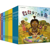 醉染图书爱上数学(1-32)9787571511517