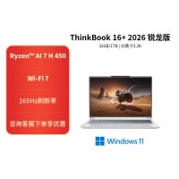 ThinkPad ThinkBook 16+ 02CD 16英寸标压便携轻薄笔记本电脑 (锐龙R7-H450 32G内存 1T固态 3.2K)星耀白