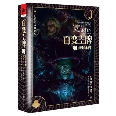 [N]百变王牌(逆转王牌)-9787229159092