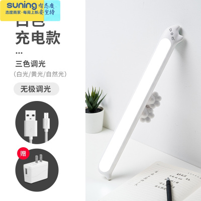 希杰狮王LED小夜灯充电床头学生宿舍床上用小灯学习无线台灯吸附磁吸壁灯充电款36cm（白色）+充电头灯具