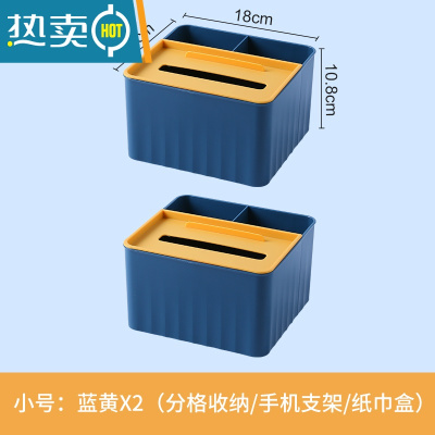 敬平抽纸盒家用客厅轻奢茶几客厅杂物创意可爱多功能纸巾盒收纳盒 小号蓝黄2个