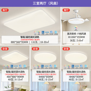 雷士照明IP40全光谱护眼吸顶灯客厅主灯卧室灯快装新款全屋灯具