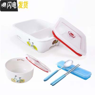 三维工匠陶瓷加热饭盒分格果盘保温陶瓷便当饭盒带盖上班族微波炉水果饭盒 两格奇异果+盒勺筷+中碗吸气盖