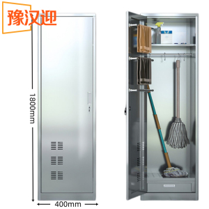 豫汉迎不锈钢清洁柜